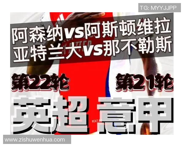 意甲历史冷门那不勒斯以5-0大胜阿森纳引发全场震惊